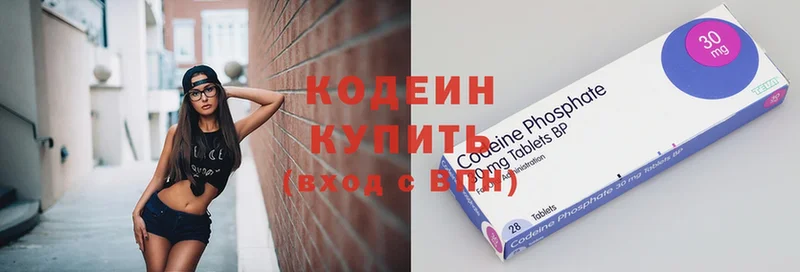 Кодеиновый сироп Lean напиток Lean (лин)  магазин  наркотиков  Заречный 