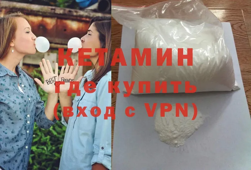 Кетамин VHQ  хочу   omg ССЫЛКА  Заречный 